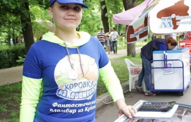 День мороженого 2015