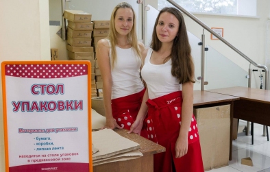Упаковка товаров в магазине Домаркет