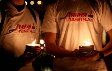 Линия памяти