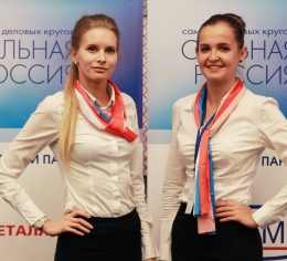 Саммит Сильная Россия