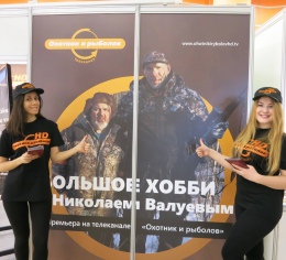 Промомодели провели международную выставку Охота и рыболовство на Руси